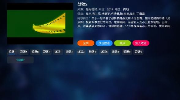 轻松影视TV官方app下载软件v1.0.0