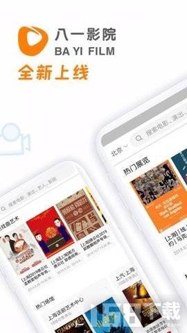 八一影视官方免费下载安装app最新版本v5.6