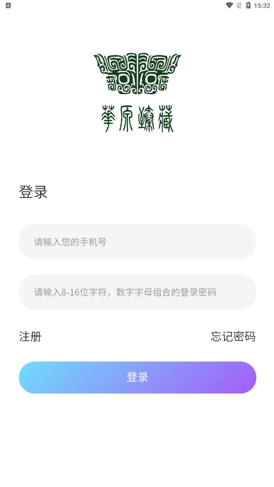 华源臻藏app手机版下载v2.0.2