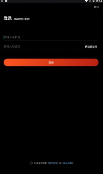 五一数藏官方app下载v1.1.1