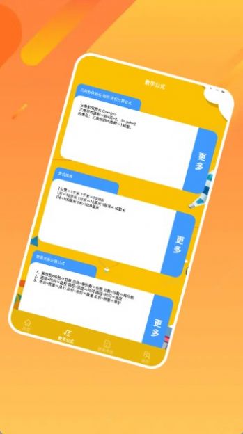 幼儿园数学启蒙app官方版下载v1.1