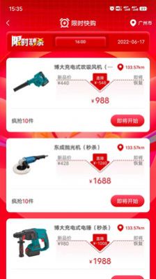 石匠大师供货app软件下载v1.08.4