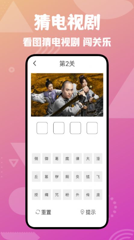 爱剧吧猜剧app官方下载v1.1