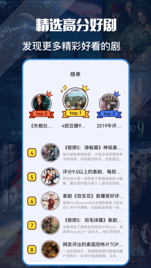 天府泰剧社app官方下载v1.1