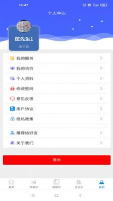 材价通app手机版下载v1.0.0