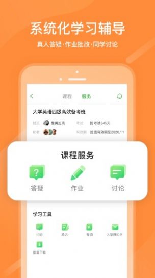 全国中小学生免费网课人教版app最新版（智慧中小学）图片1