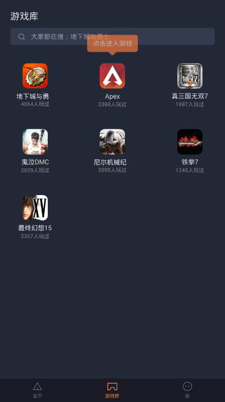 菜鸟app玩电脑游戏ios版下载v5.10.5