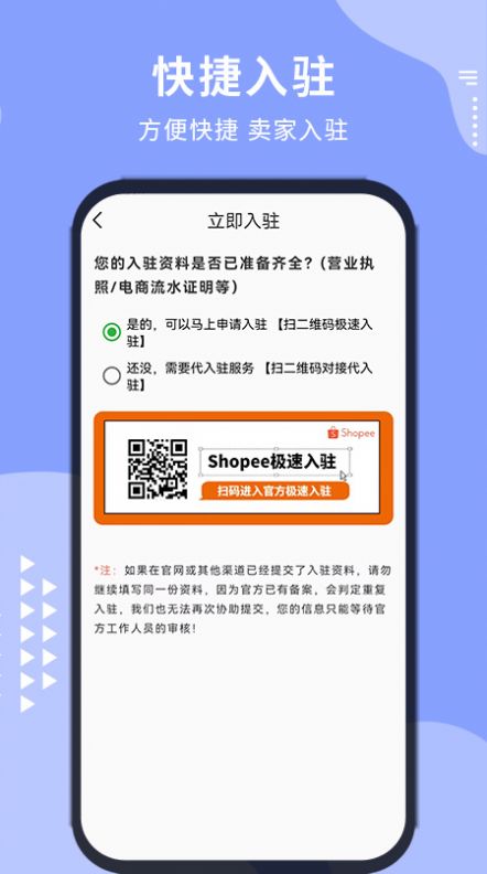 虾皮卖家之家app软件下载v1.0.0