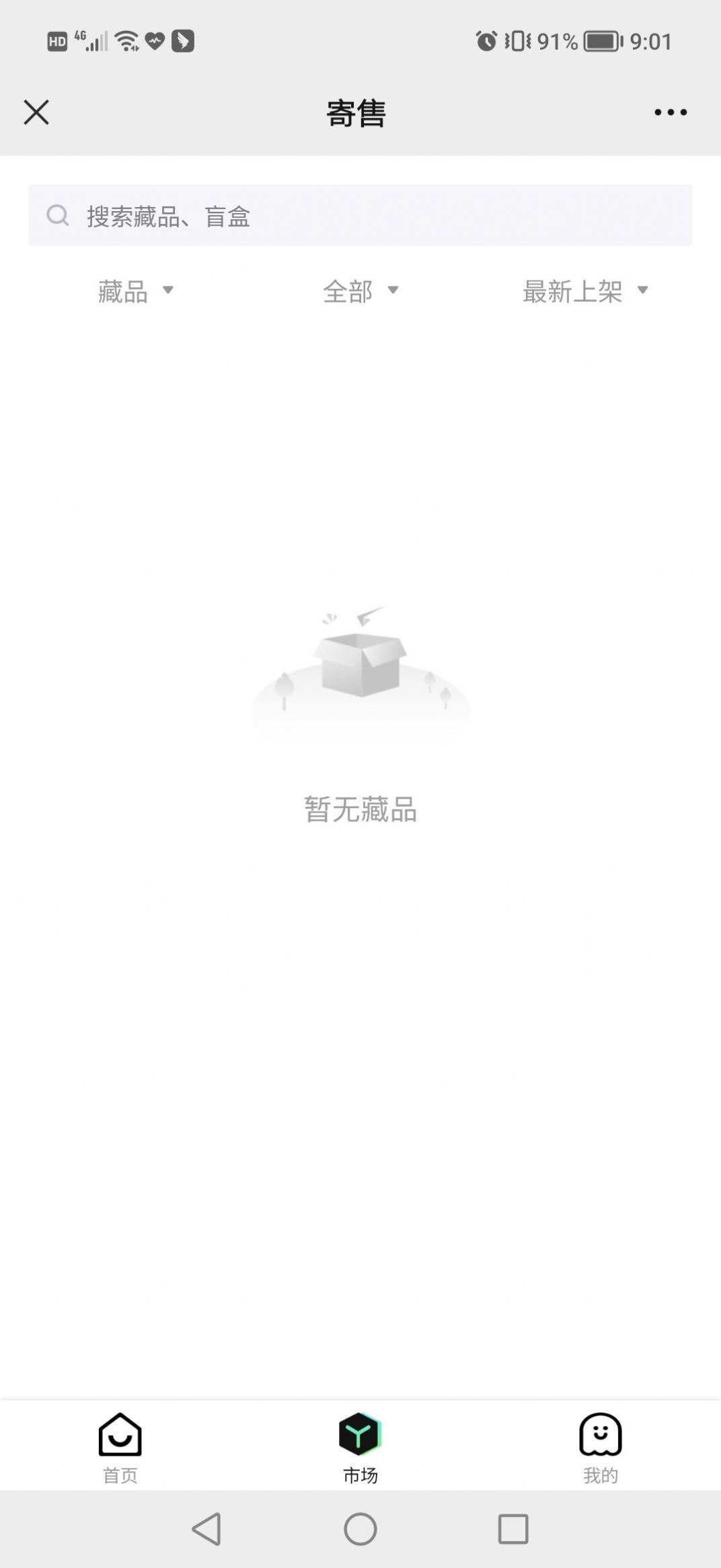 光艺数藏app苹果ios手机版图片1