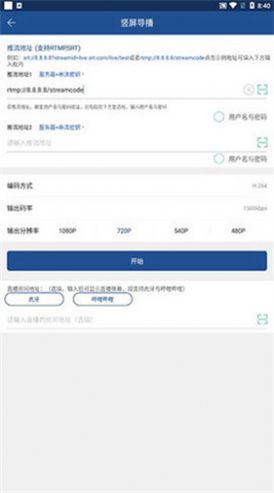 V导播录屏app苹果版下载v2.9.0