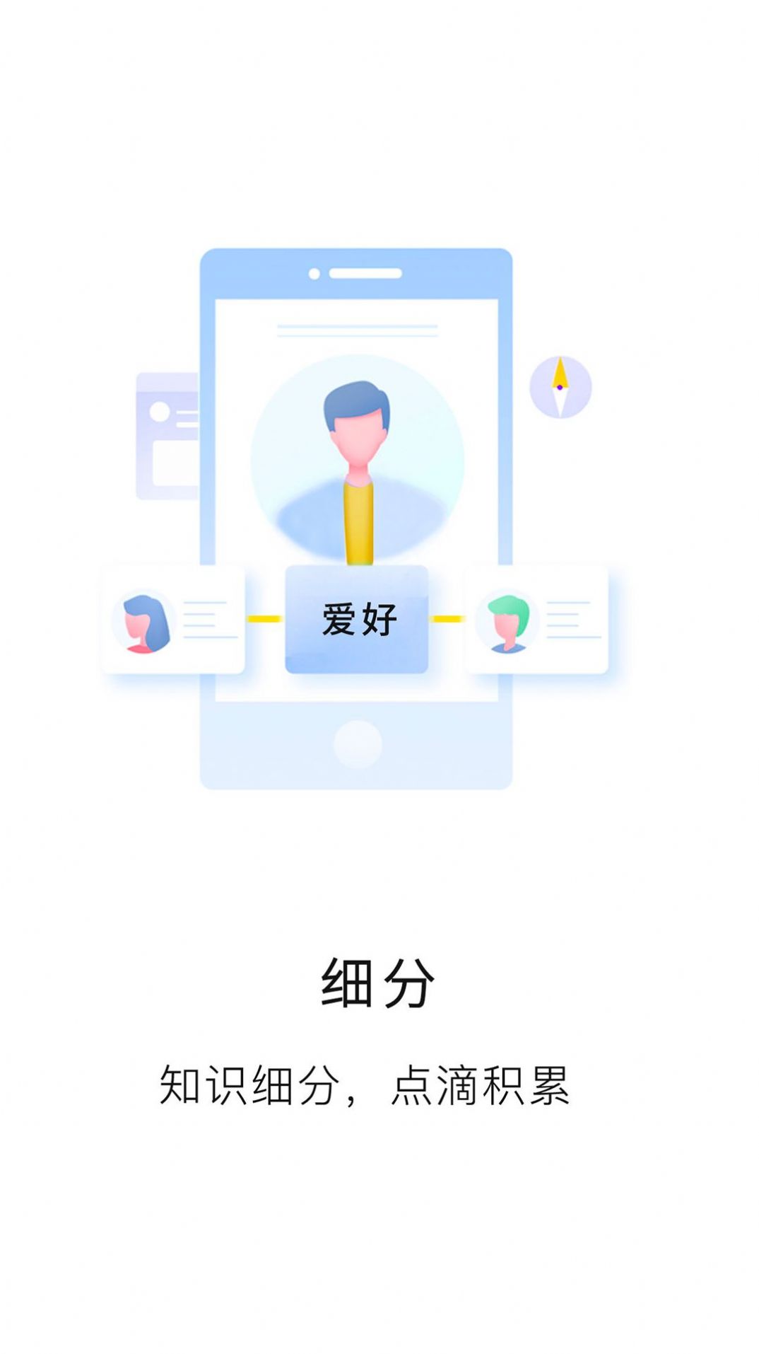 知识布丁学习app软件下载v1.0.0