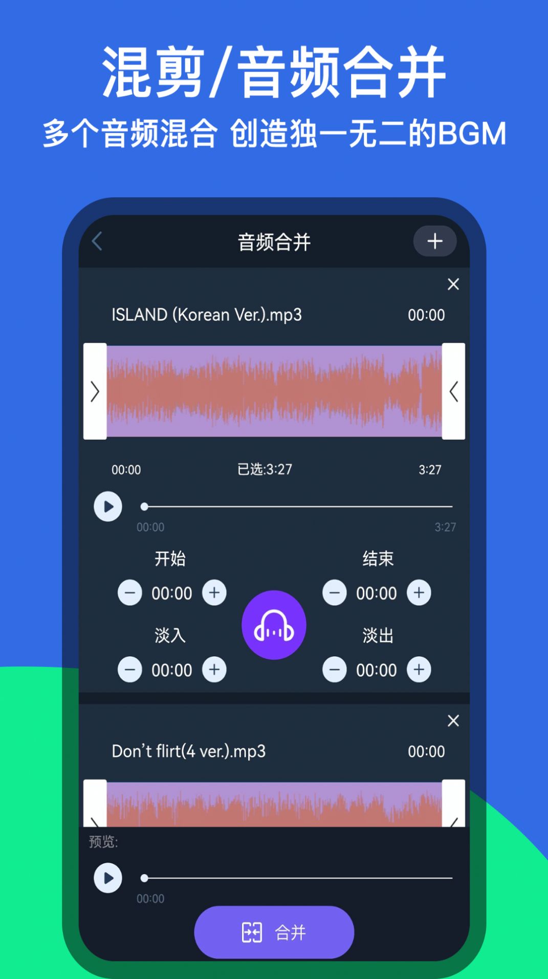 音乐铃声剪辑器app软件官方下载v1.0.2