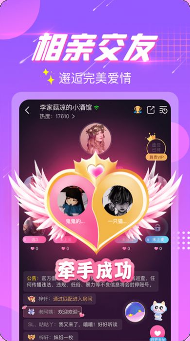 附近寻爱app苹果版软件下载v1.0.5