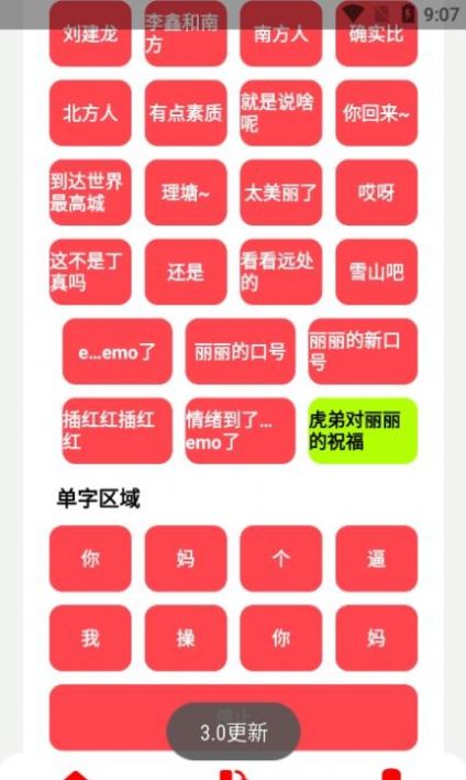 丽音盒v3.2.apk悬浮窗下载最新版v2.0