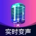 即时语音变声器app官方下载v1.0