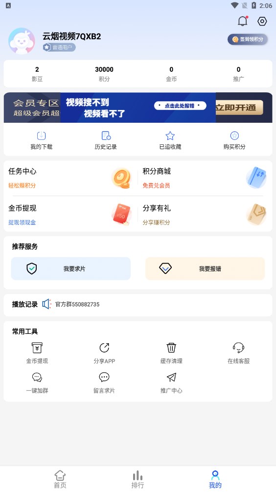 云烟视频app下载官方版v1.6.9