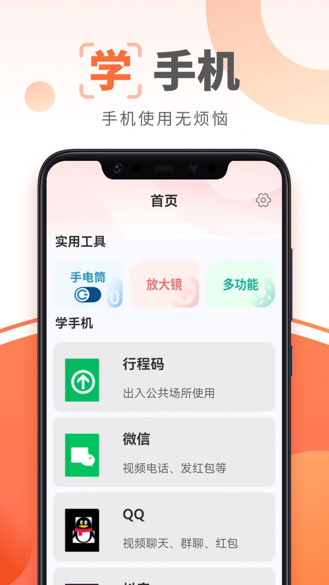 有文大字版app官方下载v1.0.2