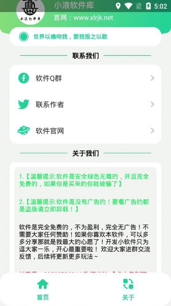 潘叔盒语音包app官方版软件v1.0