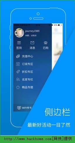 天翼阅读网IOS手机版APPv6.5.1