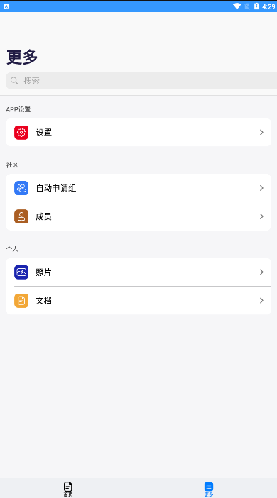 熊猫大学app软件下载0.0.1