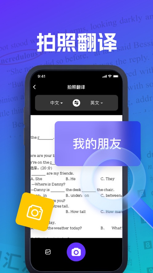 清逸翻译app手机版下载v3.0.0