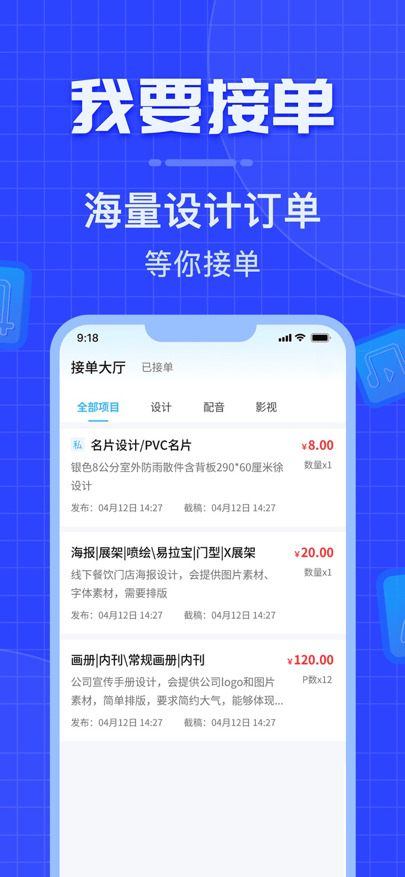 威客之家接单平台app下载v1.0.0