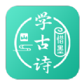 惜墨学唐诗app官方版下载v4.1.3