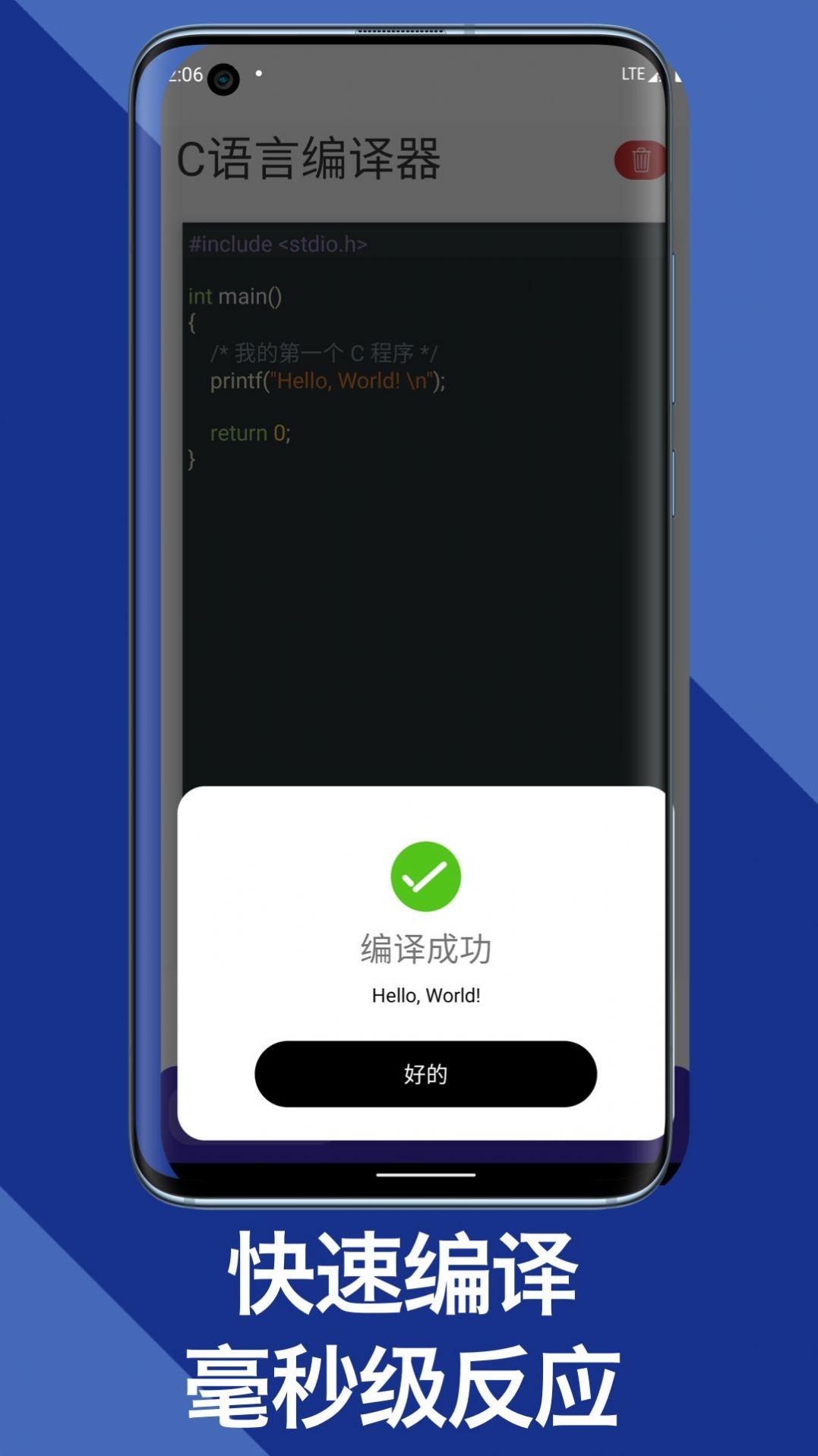 柒号C语言编译器手机版app下载v1.0