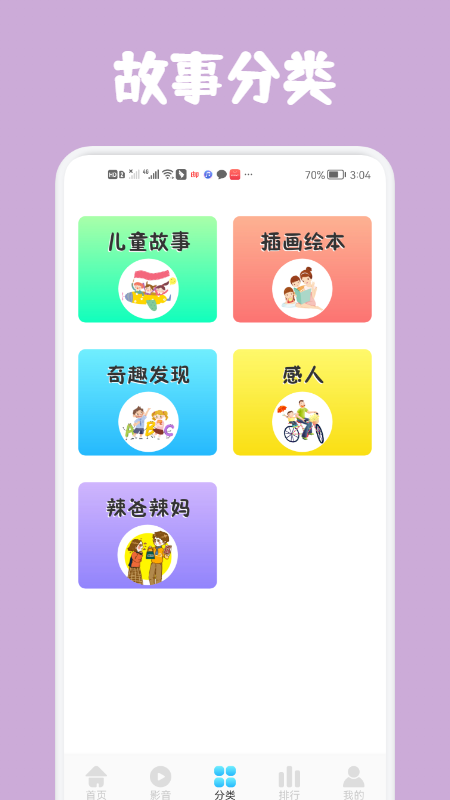 儿童早教启蒙学习app官方下载v1.1