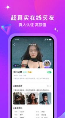 月话app交友最新版v2.0