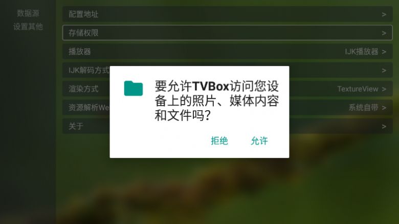 TVBox安装包最新软件官方下载apkv1.0.0