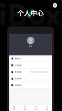 iBox-Art数字藏品app官方下载v1.1.9