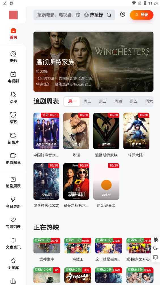 金曼TV影视app官方下载v1.0