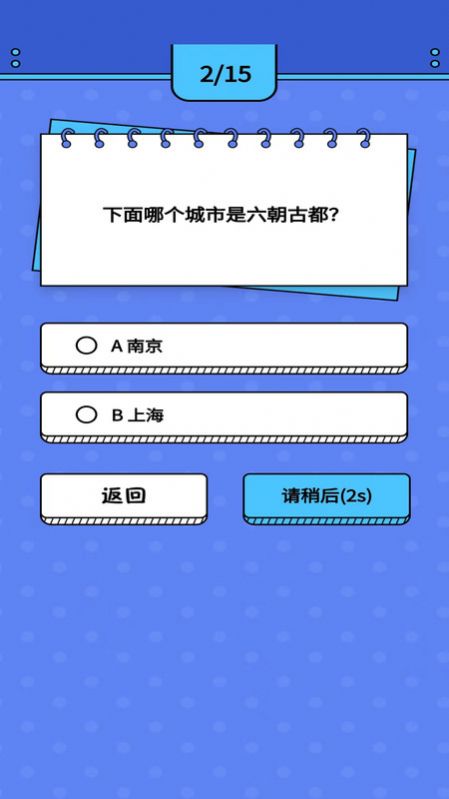 智趣猜谜app安卓版下载v1.0.0