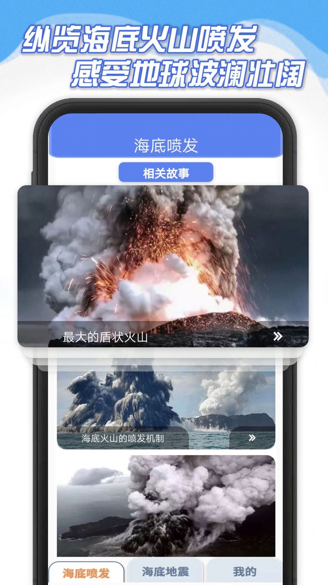 海底大爆炸学习app官方下载v335.101