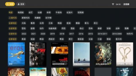 泥视频TV盒子版app官方下载v1.7.0.7