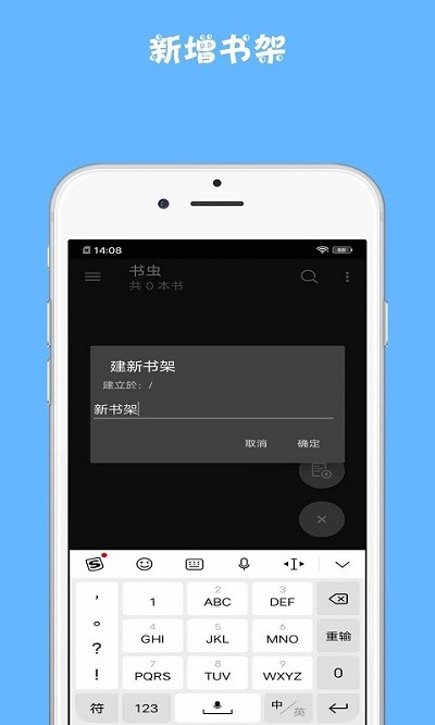 书虫阅读app官方下载v1.0.0