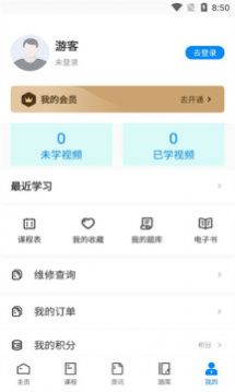 易修哥维修学院app官方下载v1.0