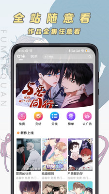 香香漫画app官方版下载v1.1.6