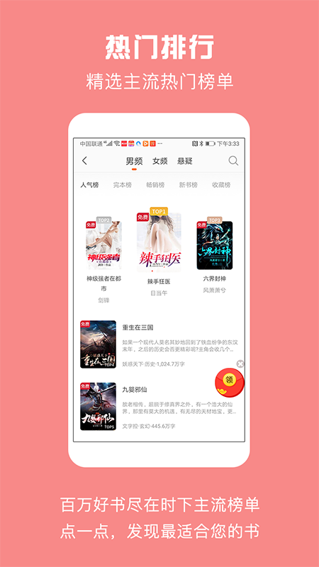 免费小说城app手机版下载v2.7.0.011