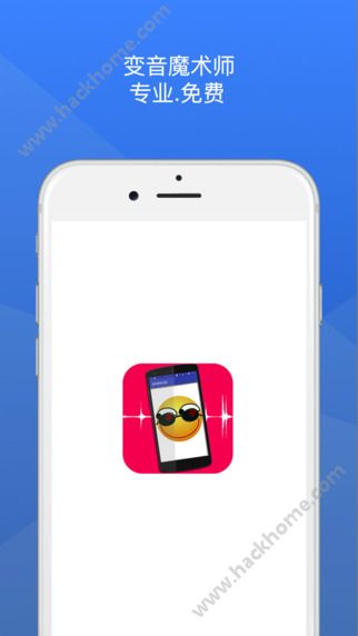 特效电话变声器官方下载手机appv1.1.7
