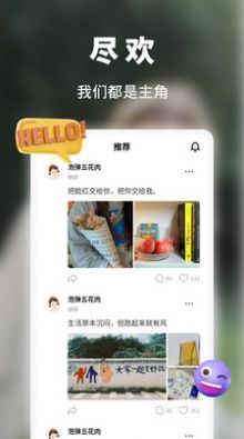 尽欢交友app官方下载v1.1.5