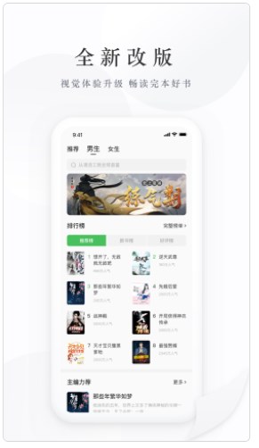 亿点免费小说app官方下载v1.0