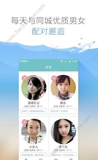 有缘交友软件app下载手机版v6.3.4