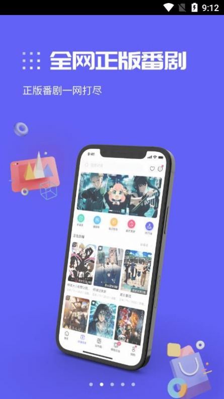 动漫圈圈官方app下载v1.0.0