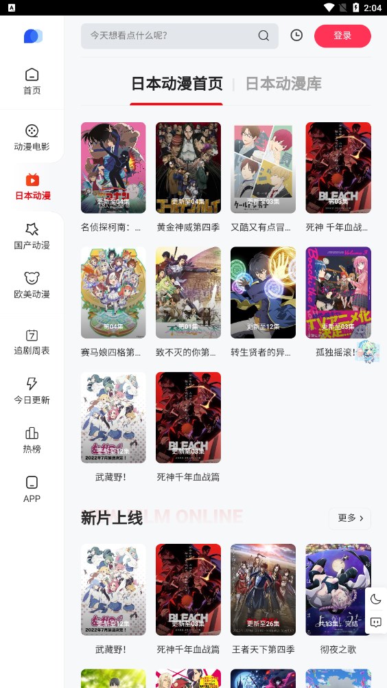 PPXDM轻量版app皮皮虾动漫下载v1.2.0