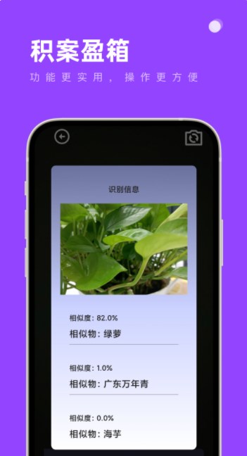 积案盈箱工具箱下载软件v1.0.0