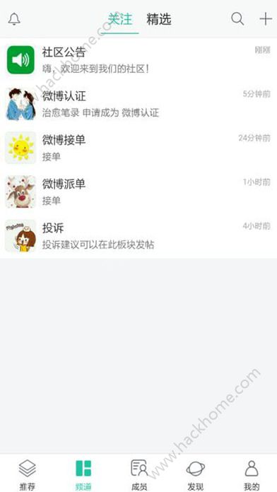 微泡泡手机版下载appv5.0.7