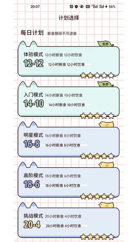 柠檬轻断食app安卓版下载v1.0.0