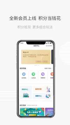 安泰生活交电费app最新版下载v5.2.3